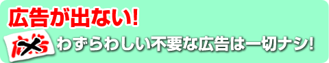 広告が出ない!